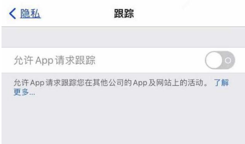 腾冲苹果13维修分享使用iPhone13时如何保护自己的隐私 