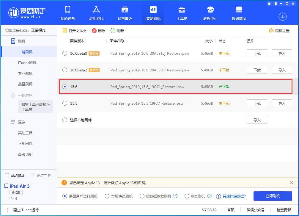 腾冲苹果手机维修分享iOS15.6正式版更新内容及升级方法 