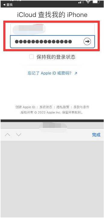 腾冲苹果13维修分享丢失的iPhone13关机后可以查看定位吗 