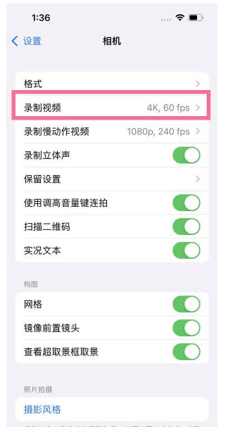 腾冲苹果13维修分享iPhone13怎么打开HDR视频 