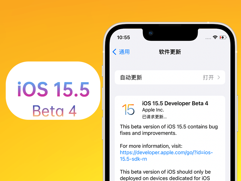 腾冲苹果手机维修分享iOS 15.5 Beta4优缺点汇总 