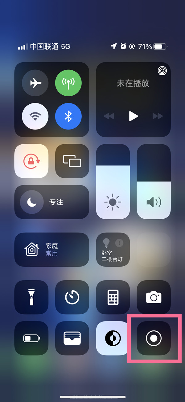 腾冲苹果13维修分享iPhone 13屏幕录制方法教程 