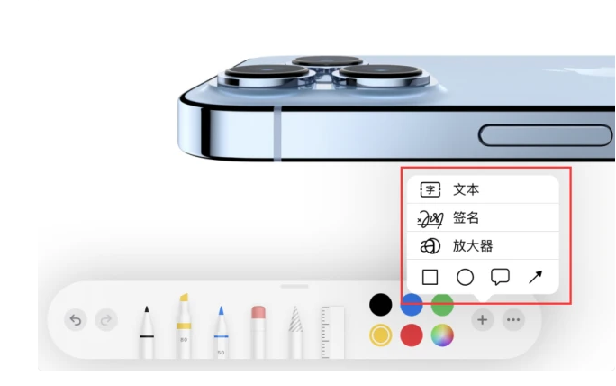 腾冲苹果手机维修分享如何在iOS 15中编辑PDF文档 