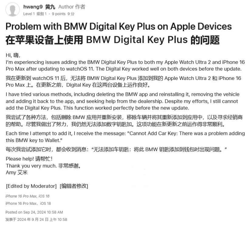 腾冲苹果手机维修分享iOS 18 后共享车钥匙存在问题 