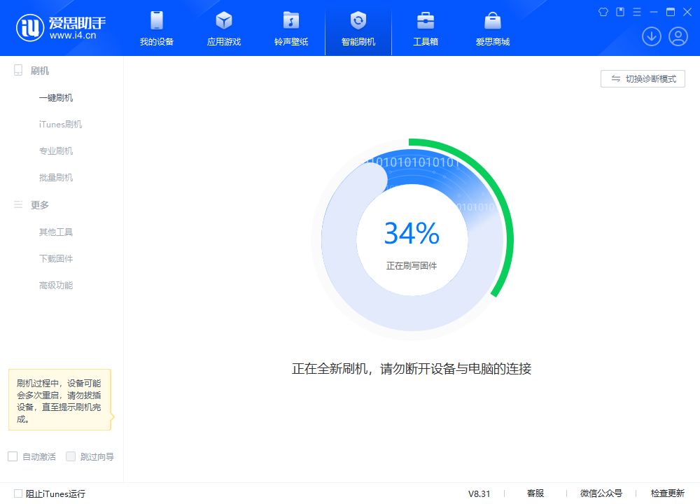 腾冲苹果手机维修分享iOS 18.2RC版升级_iOS 18.2RC版一键刷机教程 